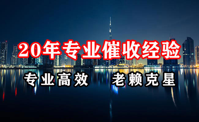 瑞安追债公司